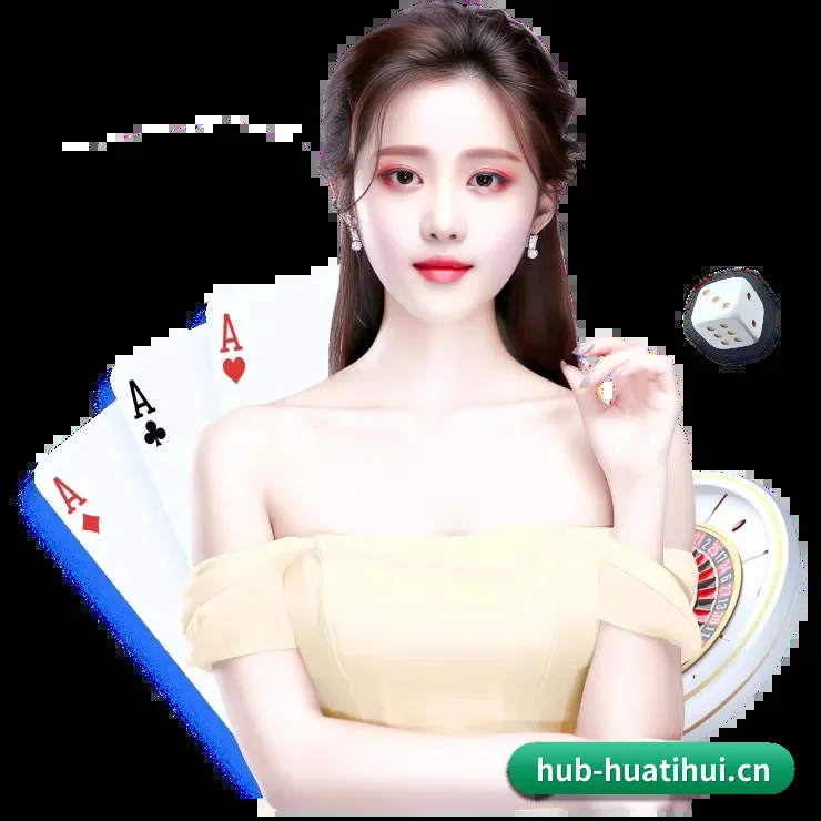 华体会 APP
